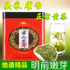 原产地正宗 明前特级特级霍山黄芽2016新茶 国礼绿茶黄茶500g礼盒