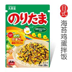 代购日本进口调味品 丸美屋 海苔鸡蛋粉拌饭料 日式料理 饭团料