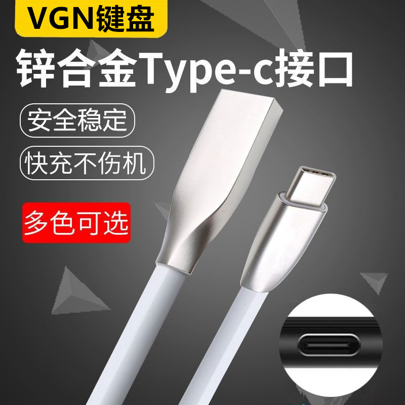 数据线适用VGN V98 N75 Pro客制化机械键盘蜻蜓F1 Max鼠标充电线