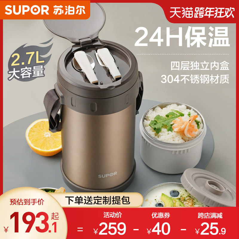 SUPOR heat preservation Lunch box Scallywag Super long heat preservation household Workers capacity student Portable multi-storey Bento Boxin the Tableware , Fresh container/Fresh Containers , Crisper category - from Buy2taobao.com to provide professional Taobao agent buy service