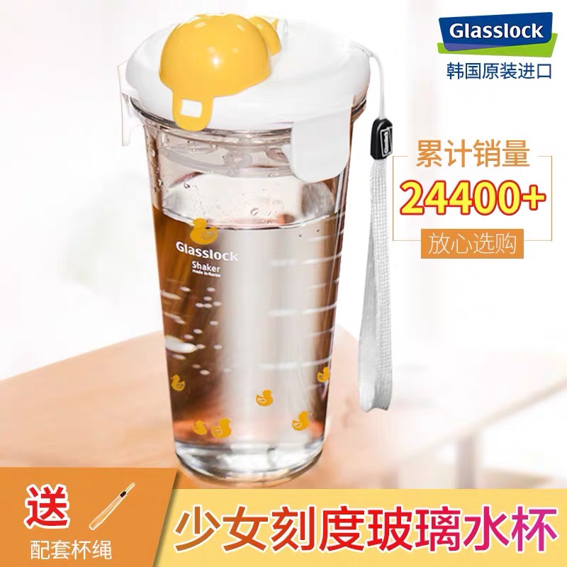 Glasslock玻璃杯带盖便携玻璃水杯子女学生可爱牛奶杯创意随手杯