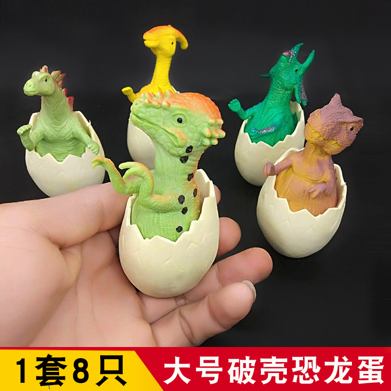 破壳恐龙蛋 霸王龙三角龙剑龙仿真动物模型恐龙世界套装儿童玩具