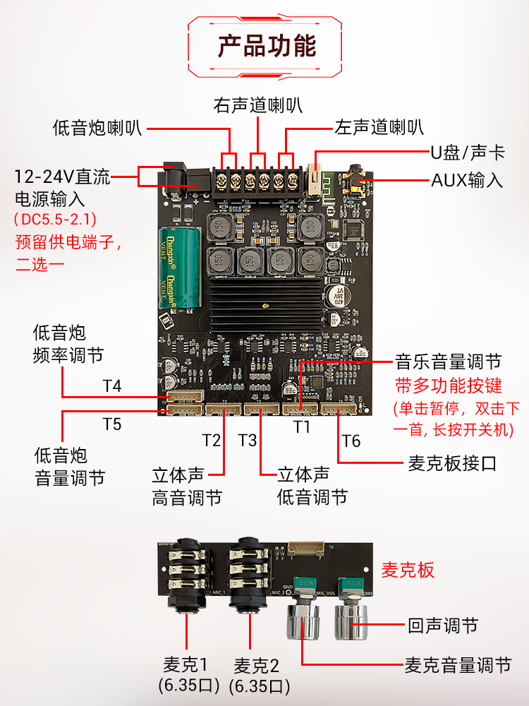 ZK-AM100F 引线式KTV话筒音响一体机2.1声道蓝牙功放板50+50+100W