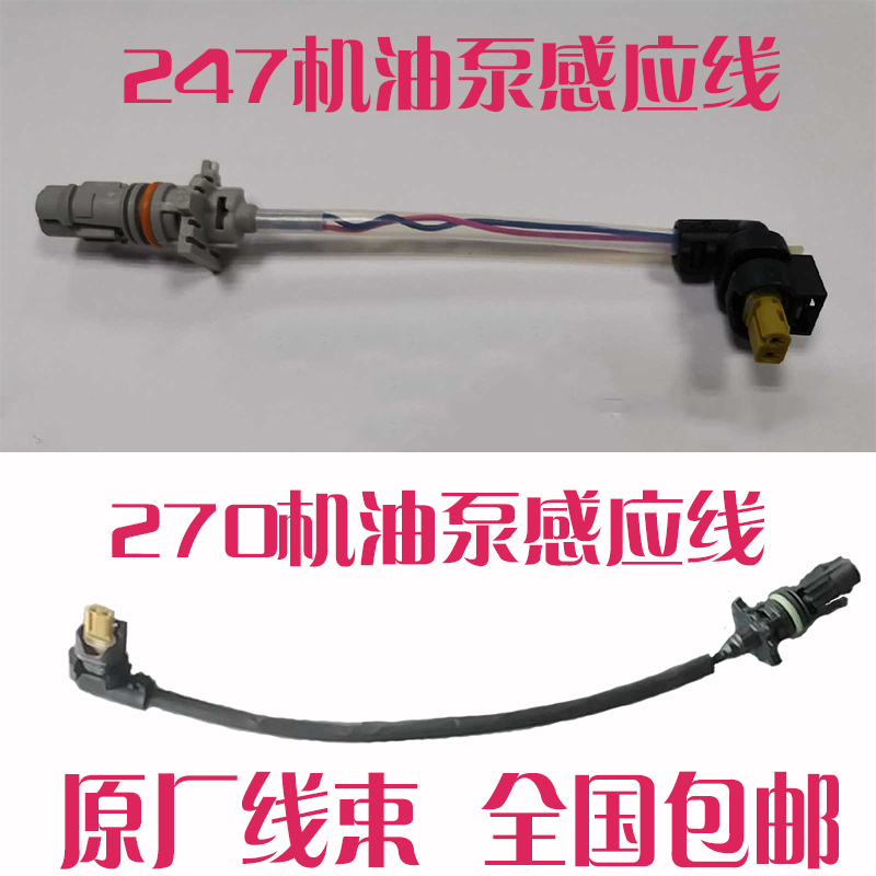 奔驰C200 E300 CLA180 CLC200 274发动机 机油泵电磁阀传感线线束在类目 汽车/用品/配件/改装, 汽车零配件, 其它汽车内部配件中 - 来自Buy2taobao.com提供专业的淘宝代购服务