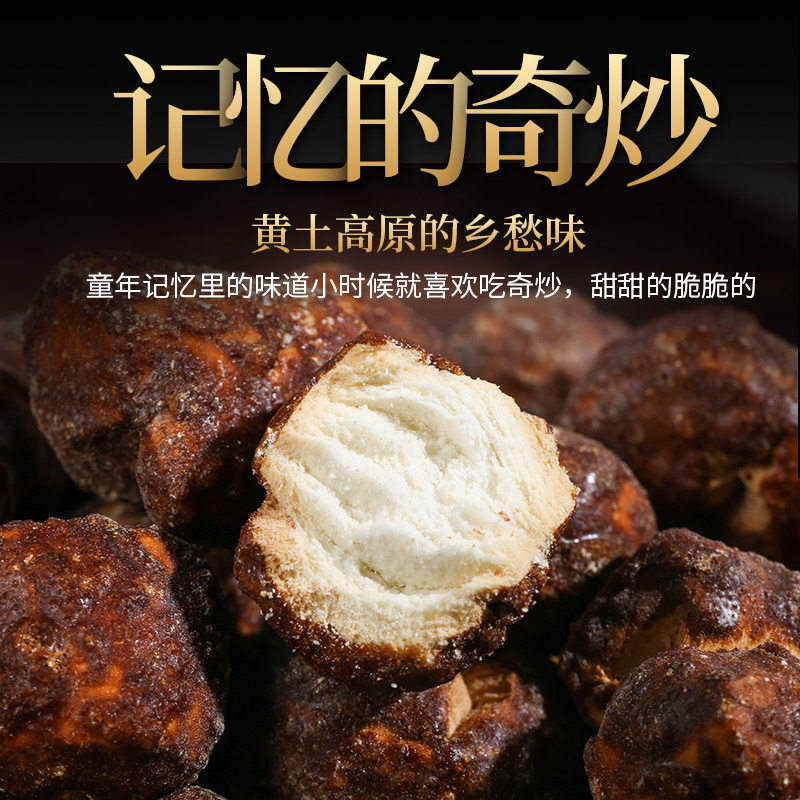 炒琪山西特产棋子豆营养早餐手工宝宝零食小吃休闲食品观音土炒馍