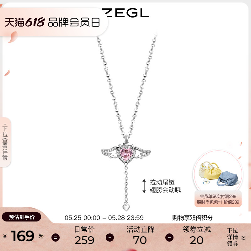 ZEGL丘比特之心项链女生天使92