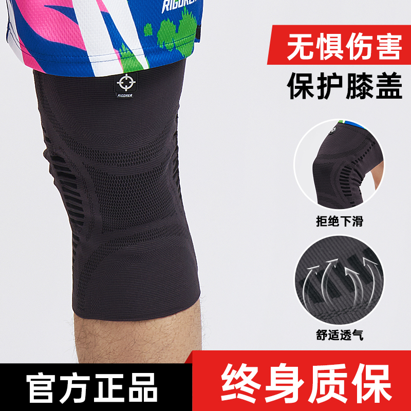 准者运动护膝男篮球装备护套专业户外训练跑步健身膝盖关节女护具
