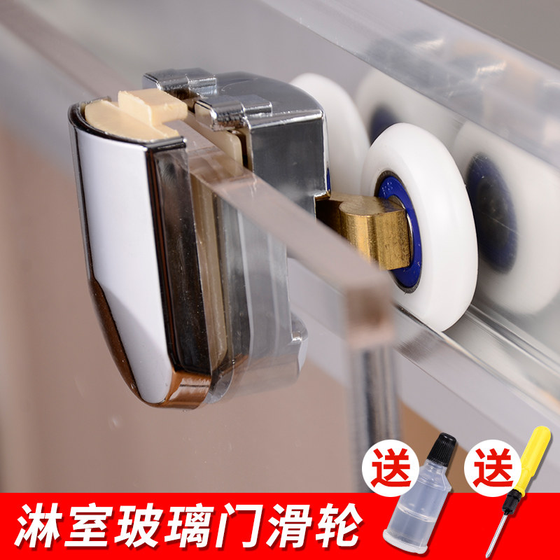 圆弧淋浴房滑轮浴室玻璃门滚轮卫生间老式移门导轨滑道吊轨轮配件