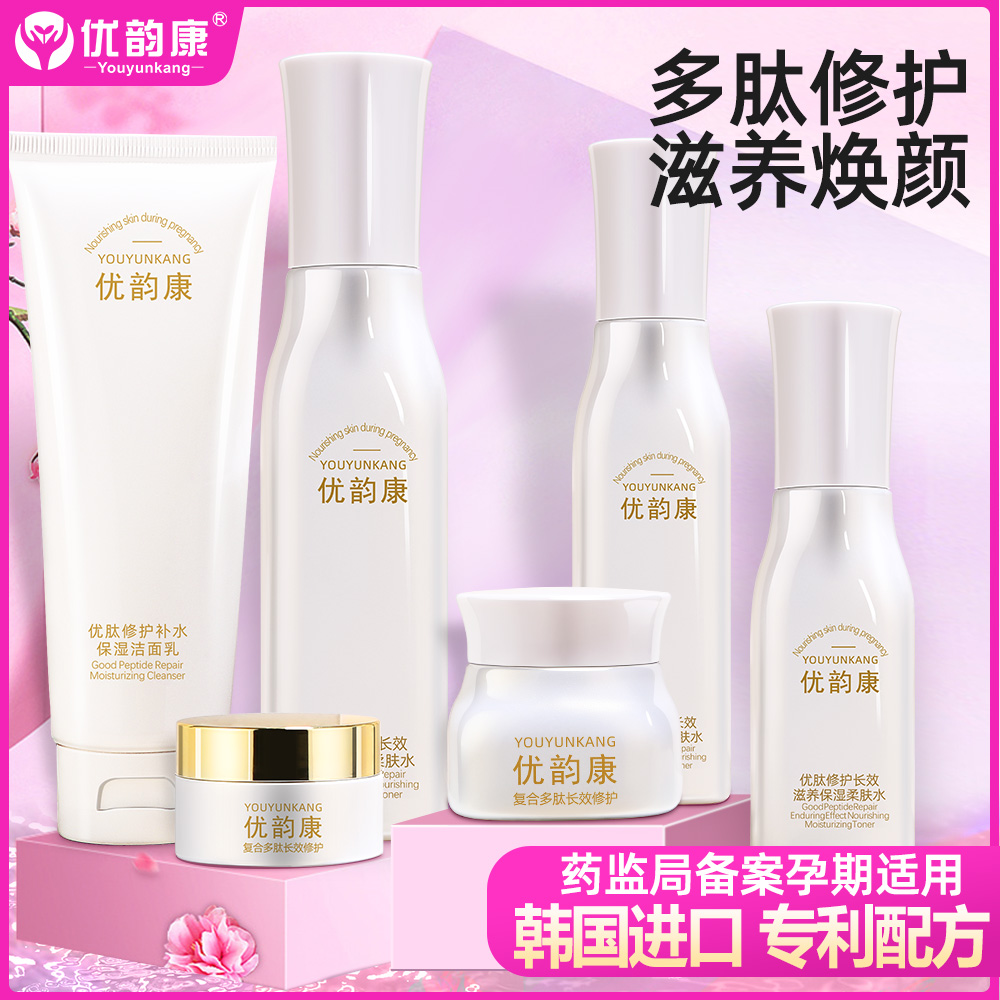 孕妇护肤品孕妇专用哺乳期孕妇可用化妆品水乳套装旗舰店官方正品
