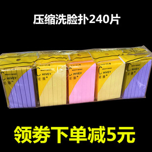 包邮采薇圆形压缩面扑 洗脸扑海藻粉扑洁脸海绵洗颜扑一大包240片