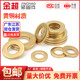 金超铜垫片垫圈GB97平垫片加厚黄铜圆形介子金属螺丝M2M3M4-M22