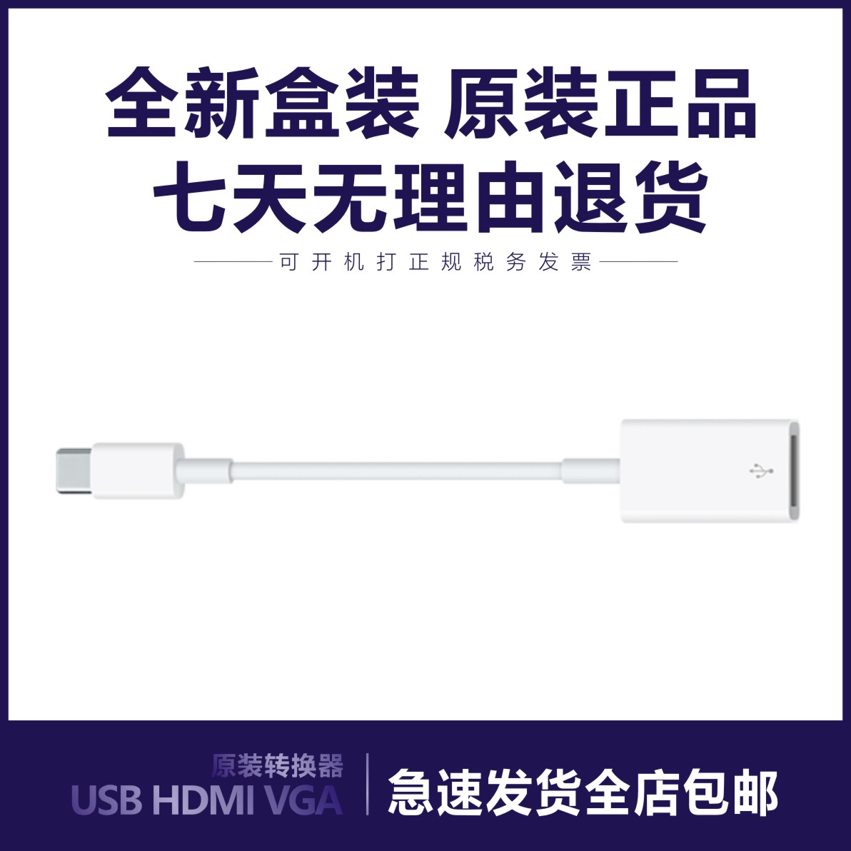 苹果MacBookPro type-cUSB-C转接线USB VGA HDMI转换器电脑扩展坞