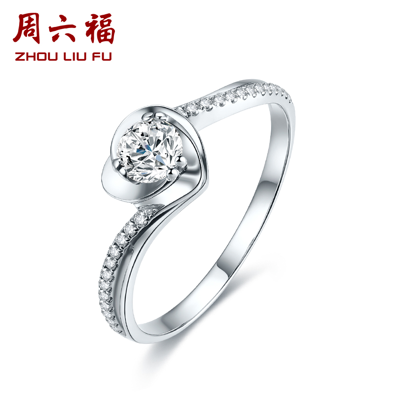 周六福 珠宝钻石戒指女时尚心形钻戒结婚订婚戒指 定制kgdb023288