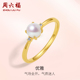 周六福黄18K淡水珍珠女戒钻石镶嵌戒指指环气质优雅官方旗舰正品