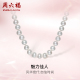 周六福S925银淡水珍珠项链女法式优雅强光珍珠520情人节礼物
