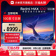 【新品上市】小米/Redmi MAX 100英寸144Hz高刷全面屏电视2025款