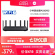 小米路由器AX6000 WiFi6路由器家用千兆高速5G双频千兆端口大户型全屋覆盖wifi