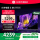 小米电视S 85 MiniLED640分区240Hz高刷85英寸电视机以旧换新补贴