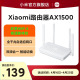 【新品上市】小米路由器WiFi6 AX1500无线双频全千兆家用高速全屋覆盖中户型宿舍学生mesh穿墙千兆高速体验