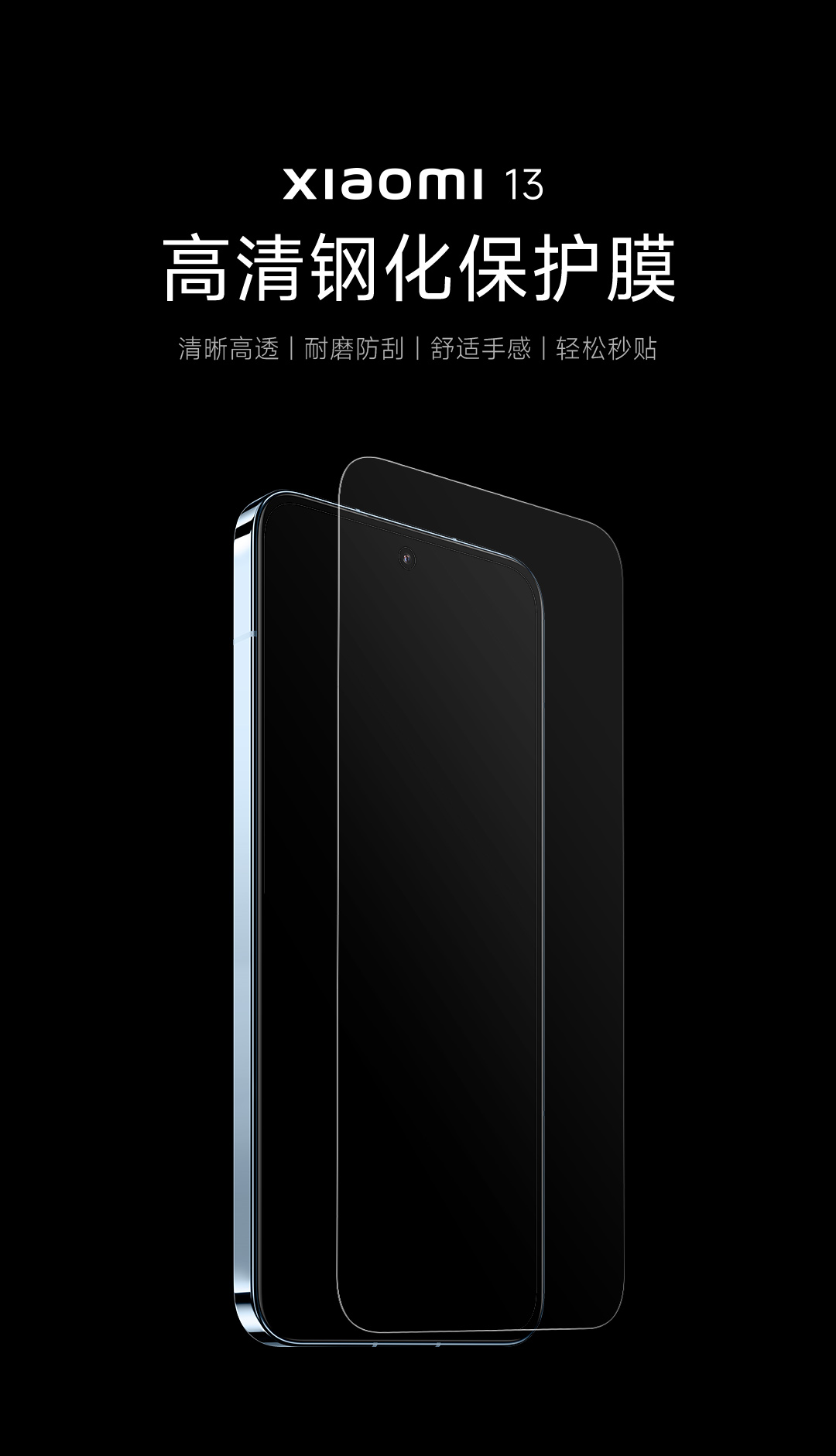 Xiaomi13小米手机官方高清钢