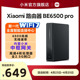 小米Xiaomi路由器BE6500Pro路由器WiFi7家用千兆高速全屋覆盖学生宿舍大户型全千兆端口5Gwifi