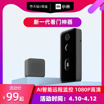 【新品上市】小米米家智能可视门铃2视频监控门铃套装家用猫眼摄像头小爱