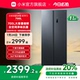 小米米家700L双开对开门风冷无霜一级智能大容量变频静音家用冰箱