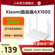 【新品上市】小米路由器WiFi6 AX1500无线双频全千兆家用高速全屋覆盖中户型宿舍学生mesh穿墙千兆高速体验