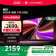 小米REDMI A75英寸144Hz高刷高清平板液晶电视机以旧换新补贴2025