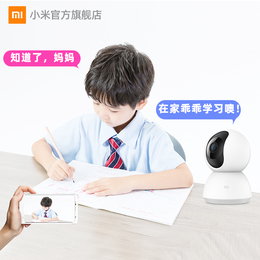 小米智能摄像机摄像头云台版360度全景高清2K手机家用监控宠物孩子
