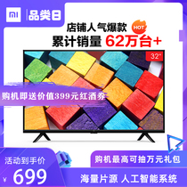 【热销62万台】小米电视4A32英寸智能高清液晶屏平板电视官旗舰店