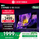 小米电视S 55 MiniLED 高阶分区240Hz超高刷电视机以旧换新补贴
