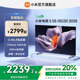 【新品】小米S55 MiniLED 2025低反屏55英寸电视机以旧换新补贴