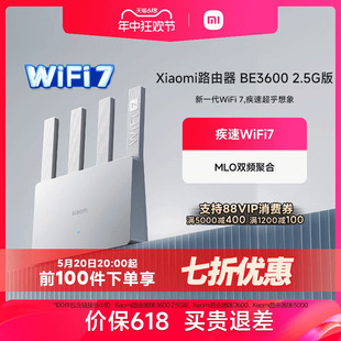 【Wi-Fi7新品】小米 穿墙 WiFi7 Xiaomi路由器BE3600 2.5G网口家用高速4核处理器4路独立信号放大器路由器