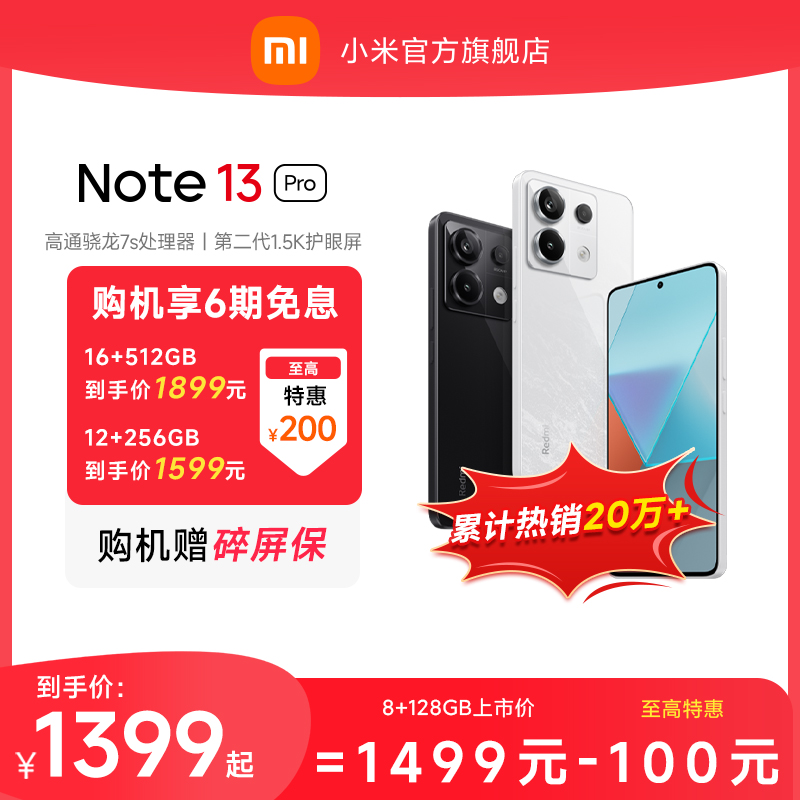 【赠碎屏保】Redmi Note 