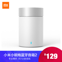小米小钢炮蓝牙音箱2 手机电脑户外无线迷你便携音响低音炮蓝牙