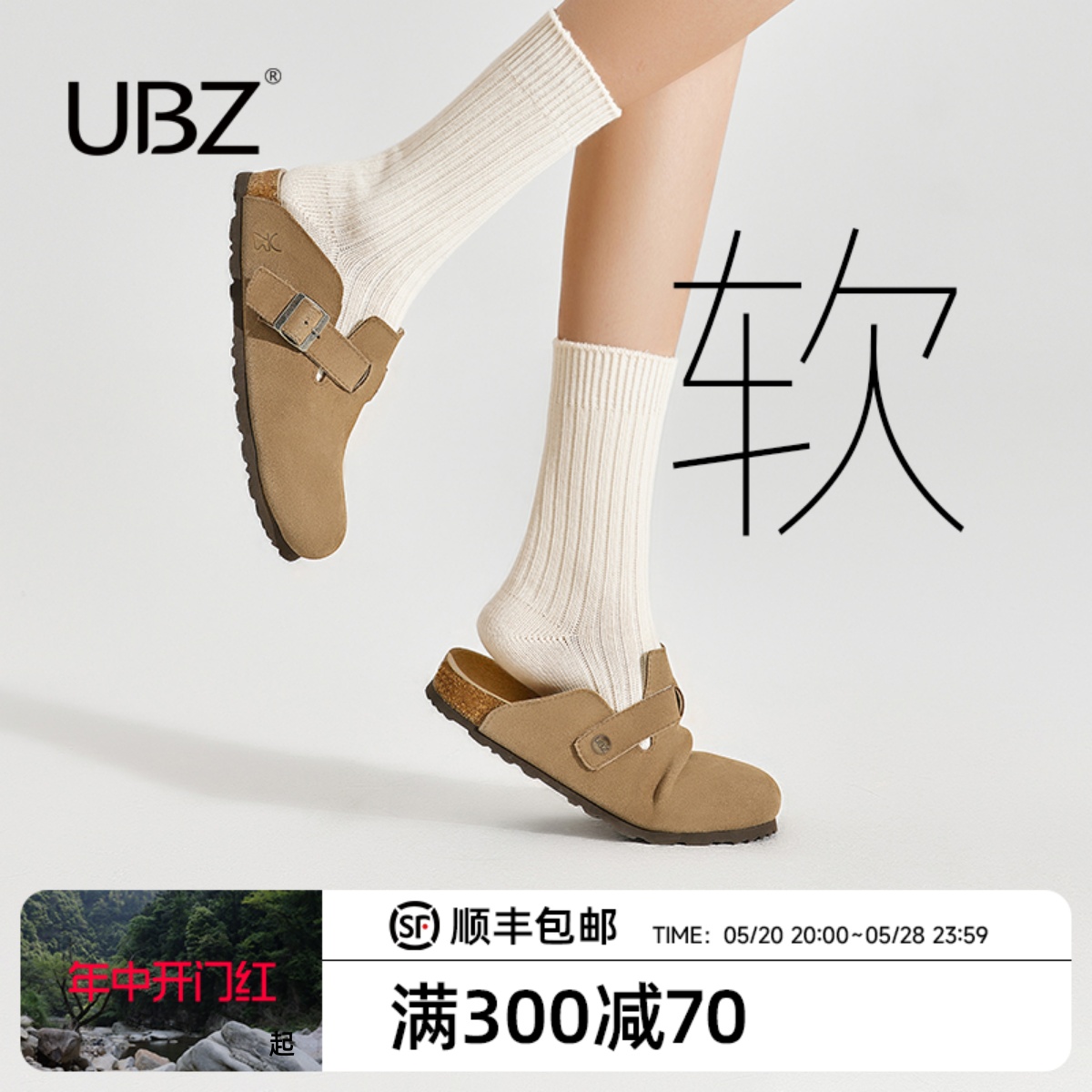 UBZ 防水勃肯拖鞋女夏外穿202