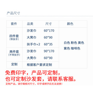 足浴沙发巾四件套两件套采耳修脚按摩床单防滑足疗店床单加厚椅垫