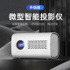 Portable Mini Projector HD Android WiFi Home Cinema投影仪