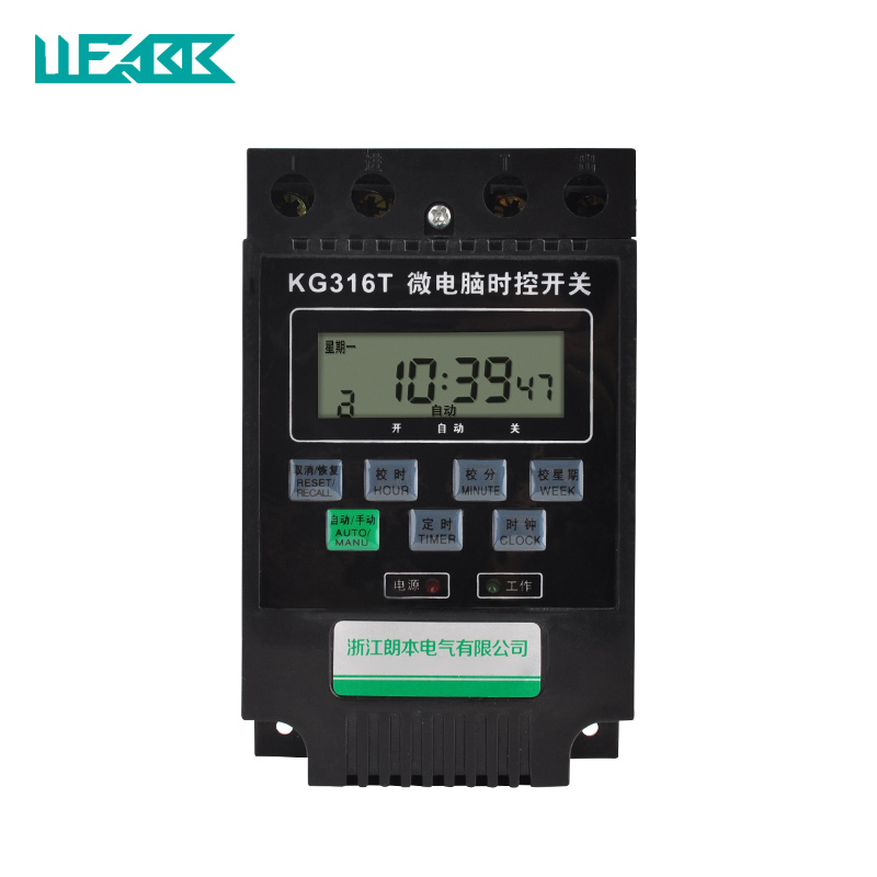 微电脑光控时控开关KG316T光控定时开关自动路灯控制器220V