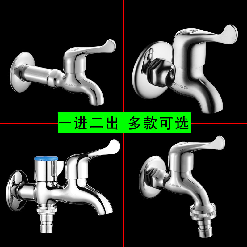 九牧卫浴官方旗舰洗衣机双头水龙头4