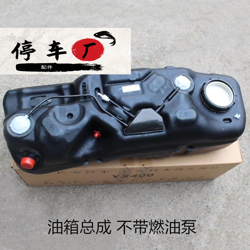 长安铃木天语sx4尚悦酷锐锐骑原厂配件燃油箱加油箱总成带燃油泵