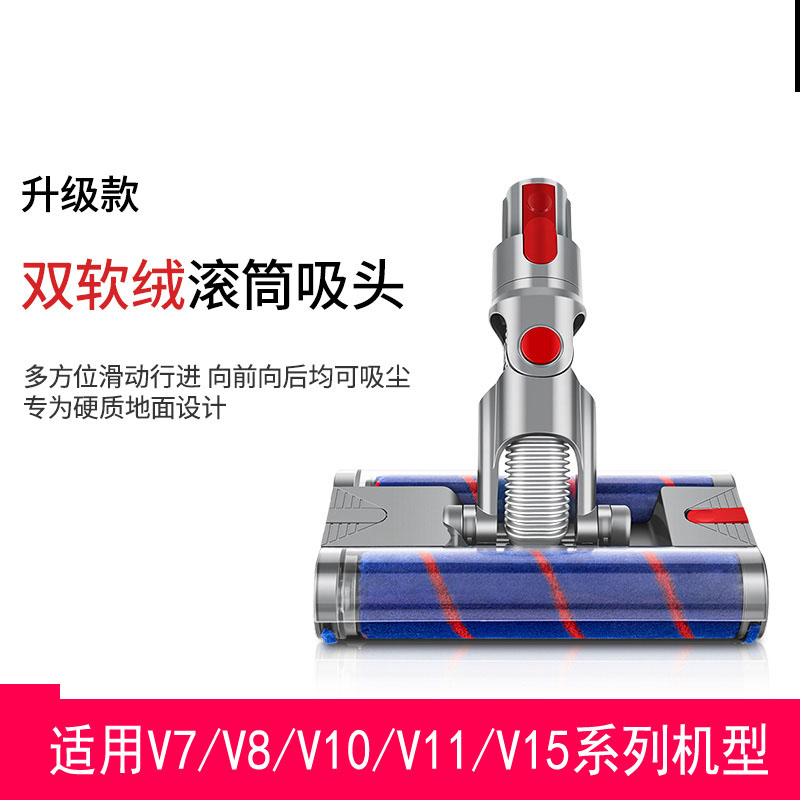 DS适配戴森吸尘器v7v8v10v