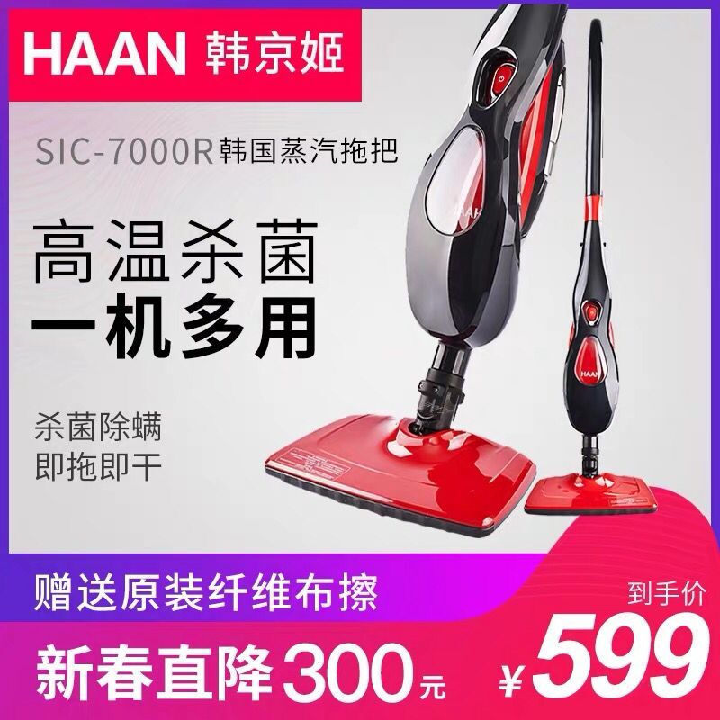 韓國韓京姬蒸汽拖把高溫除菌家用電動拖把擦地多功能非無線洗地機在類目 生活電器, 蒸汽拖把中 - 來自Buy2taobao.com提供專業的淘寶代購服務