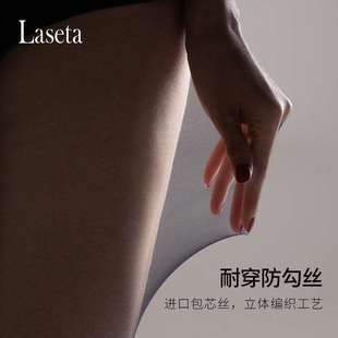 laseta兰妲黑丝性感薄款丝袜女防勾丝不掉档连裤袜黑色打底袜透肉