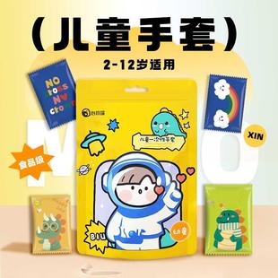 [现货速发]心机喵儿童食品级一次性手套单独包装小孩宝宝3岁tpe