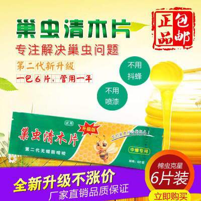 巢虫清木片正品巢净蜜蜂箱全套中蜂养蜂工具巢框白头蛹棉虫绝挂片|msdalam kategori makanan berkhasiat tradisional, Bee, lebah yang lain - dari Buy2taobao.com untuk memberikan perkhidmatan ejen Taobao profesional membeli