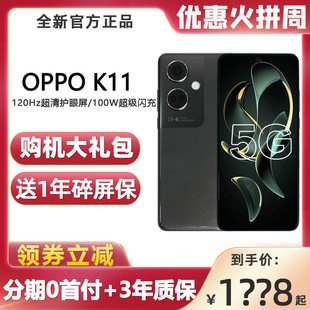 新品上市 OPPO K11 旗舰影像大电池内存正品5g手机oppok11x骁龙芯