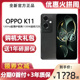 新品上市 OPPO K11 旗舰影像大电池内存正品5g手机oppok11x骁龙芯