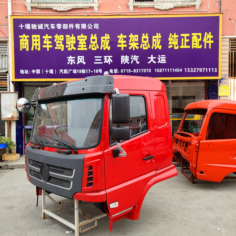 包邮原装正品陕汽轩德x6驾驶室总成东风x9驾驶楼程力雄狮车壳配件